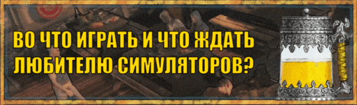 Новости - Авторский список игр 2019-го: что ждать и во что играть?